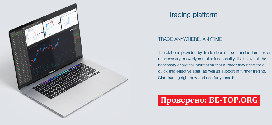 Возможность снять деньги с "iTrade" не подтверждена.