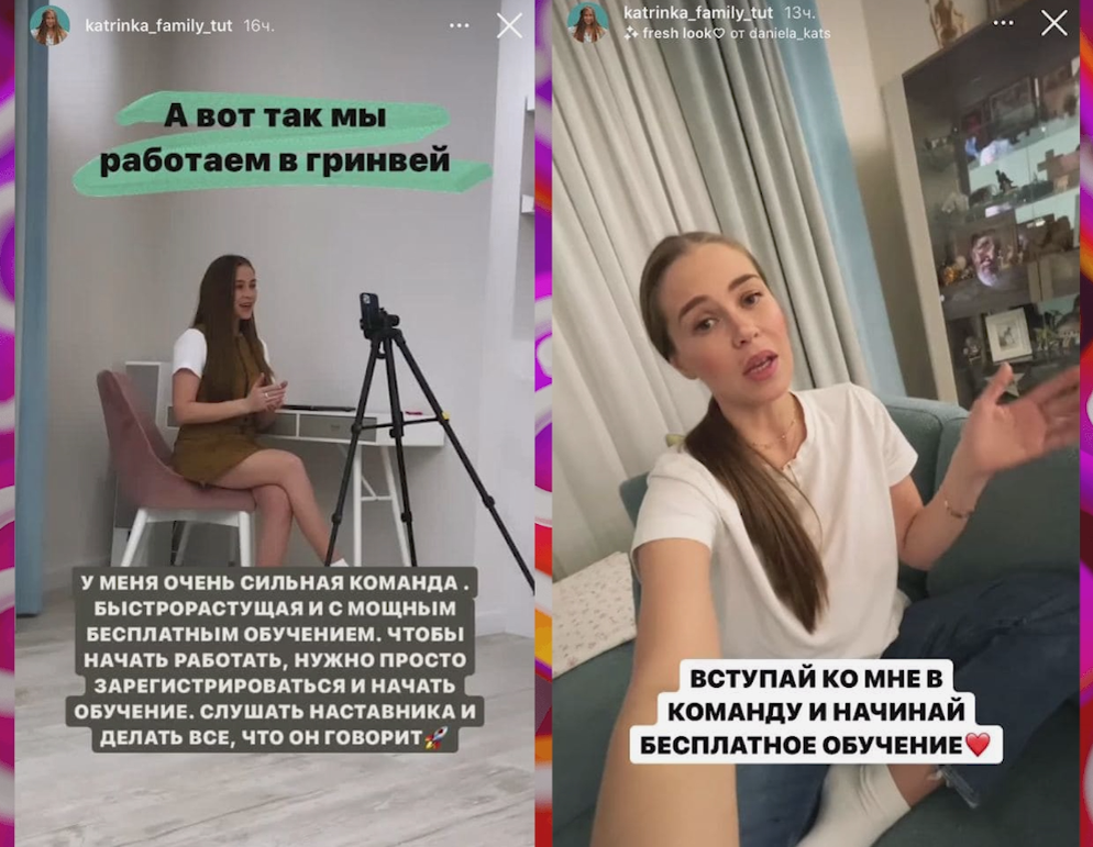 Катринка Фэмили зовет людей в Гринвей