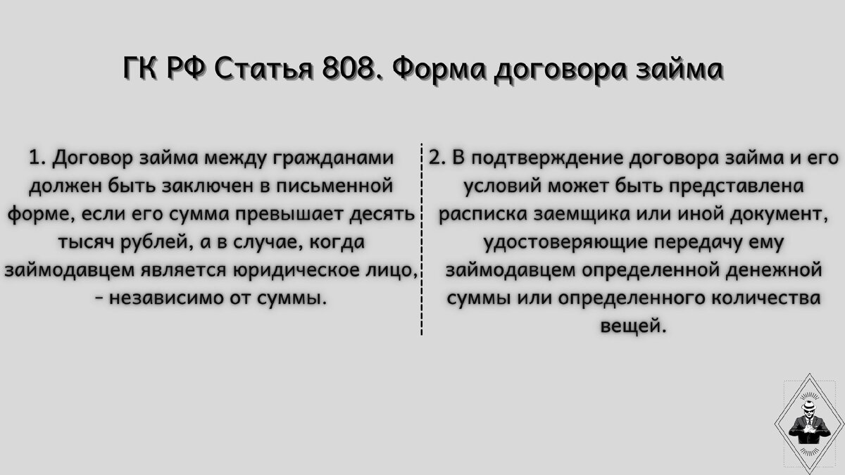 Договор займа с МФО в стиле фэнтази - реальность. А каким он должен быть на  самом деле? | КиллКолл | Дзен