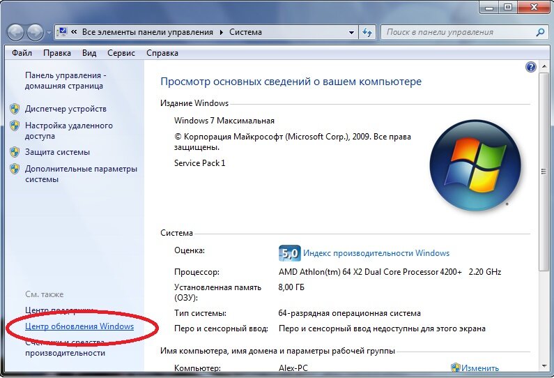 Пройти подлинность windows