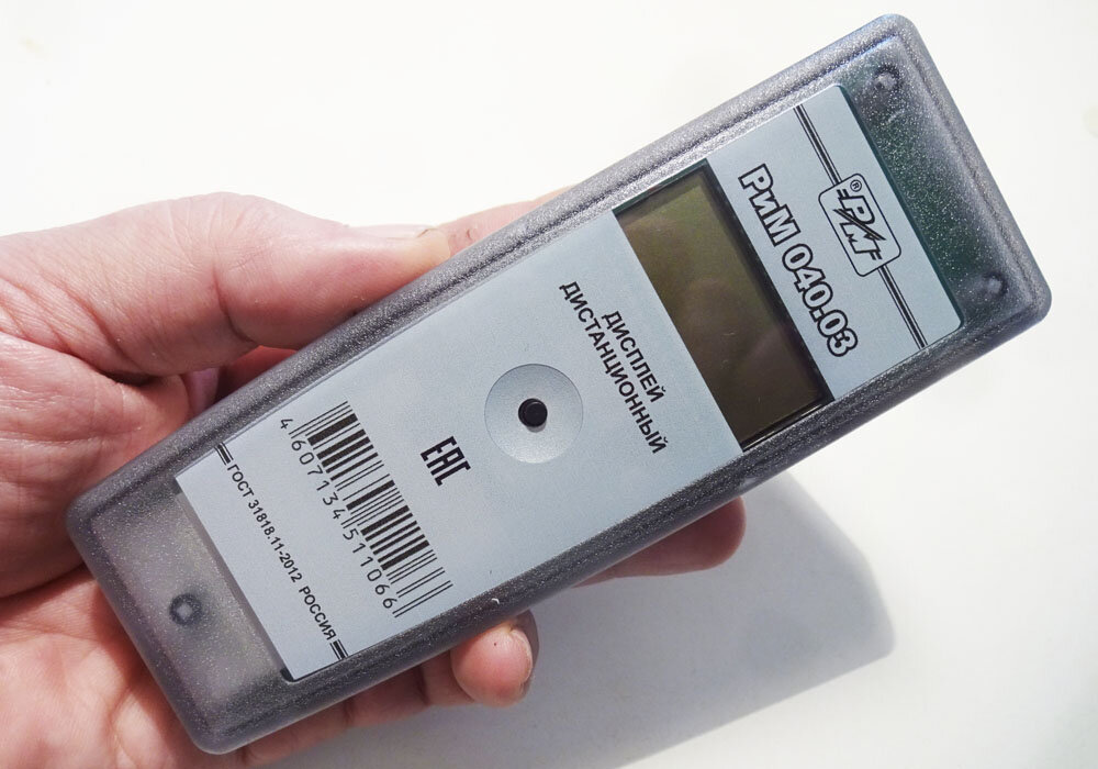 Пульт выдали для проверки показаний