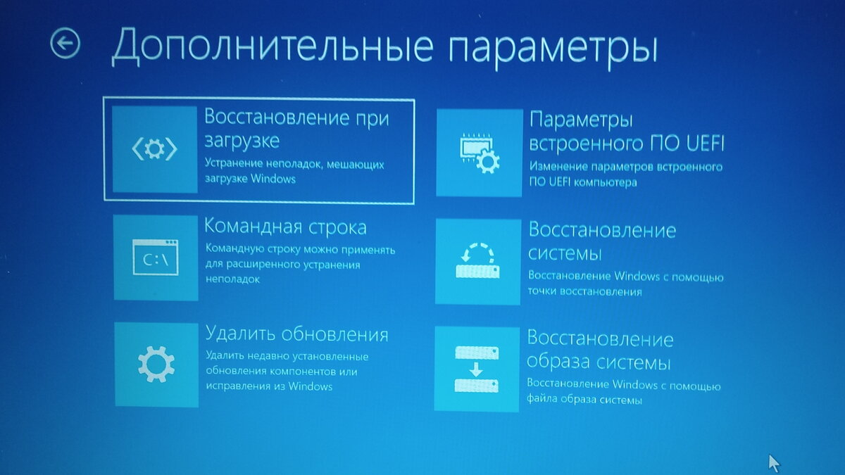 Windows 10 стал загружаться с синим экраном? Не спешите огорчаться | Блог  пitания | Дзен