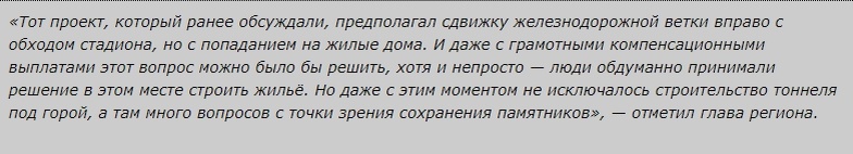 Скрин ForPost. Прямая речь Губернатора Севастополя