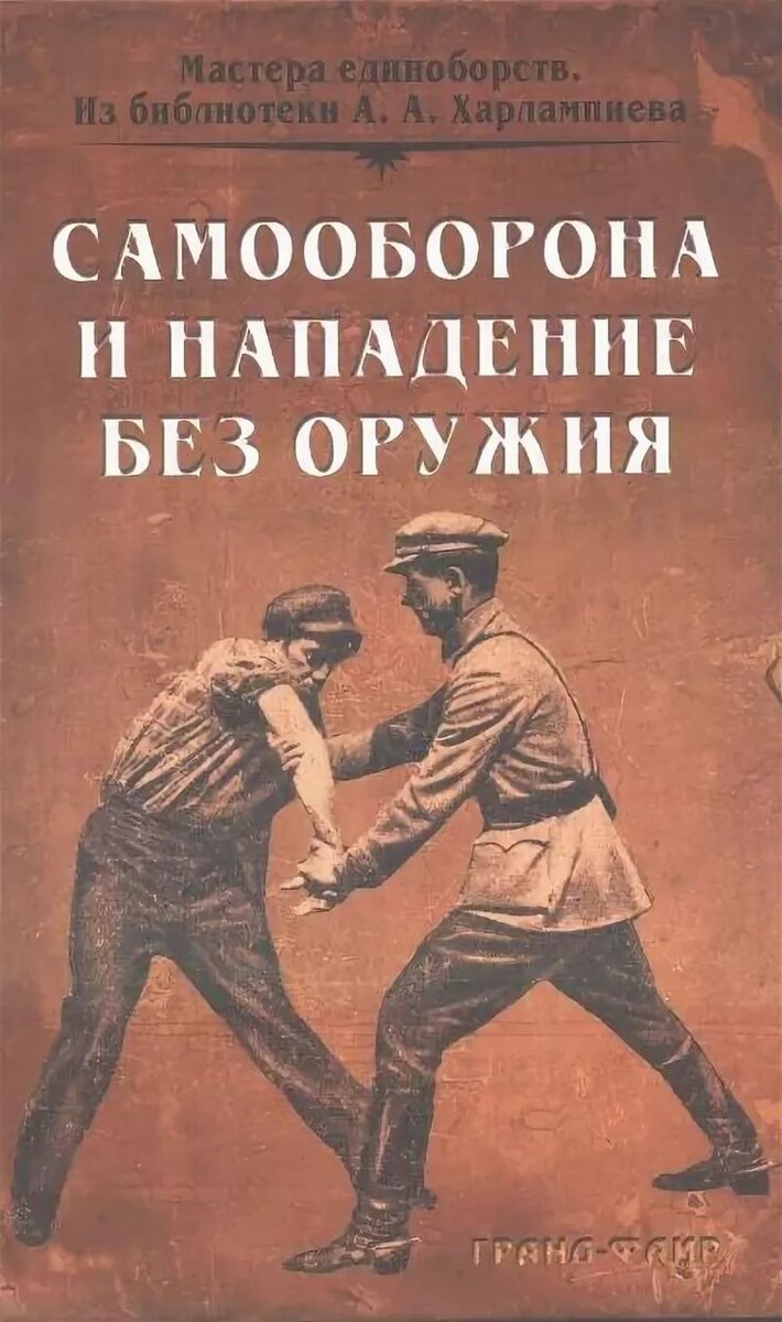 Ознобишин искусство рукопашного боя