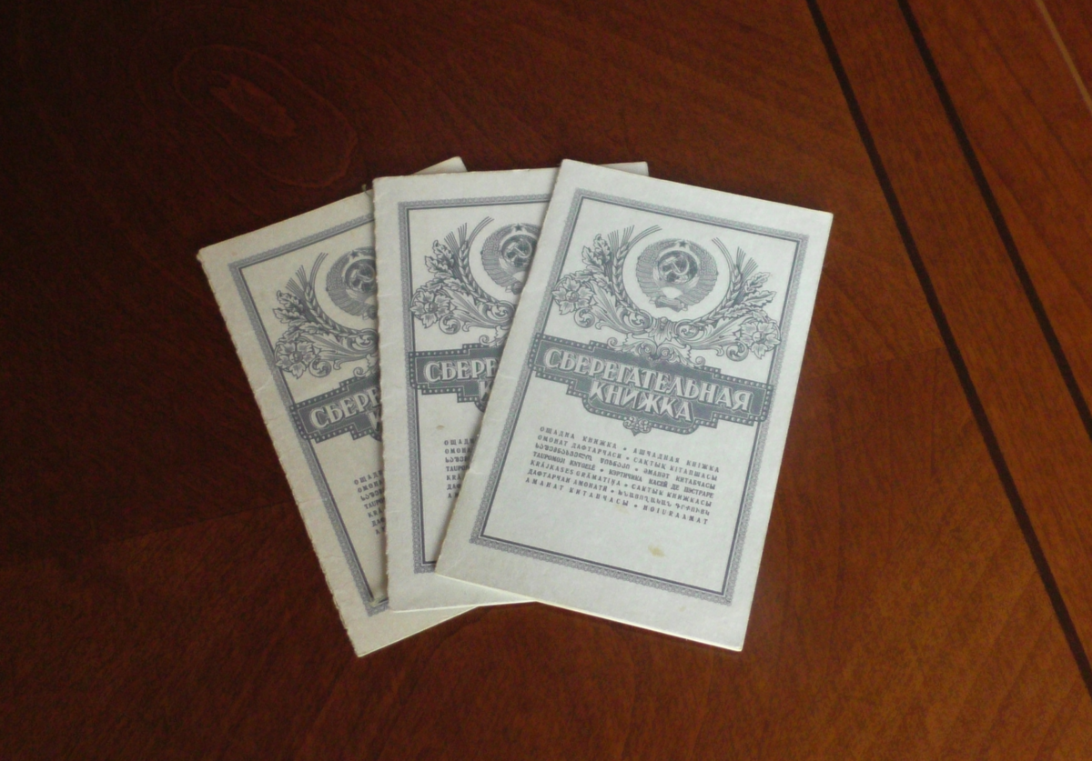 Вклады советское время. Сберегательная книжка ссср. Компенсация по советским вкладам. Возврат советских вкладов. Вклады советское время.