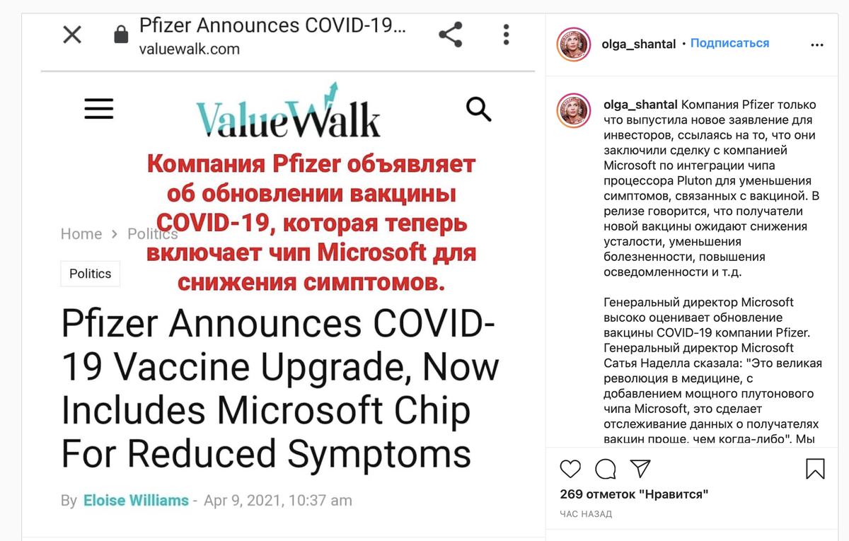Скриншот рассылки в Instagram