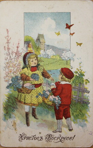 Почтовая карточка, открытое письмо 1915 г.