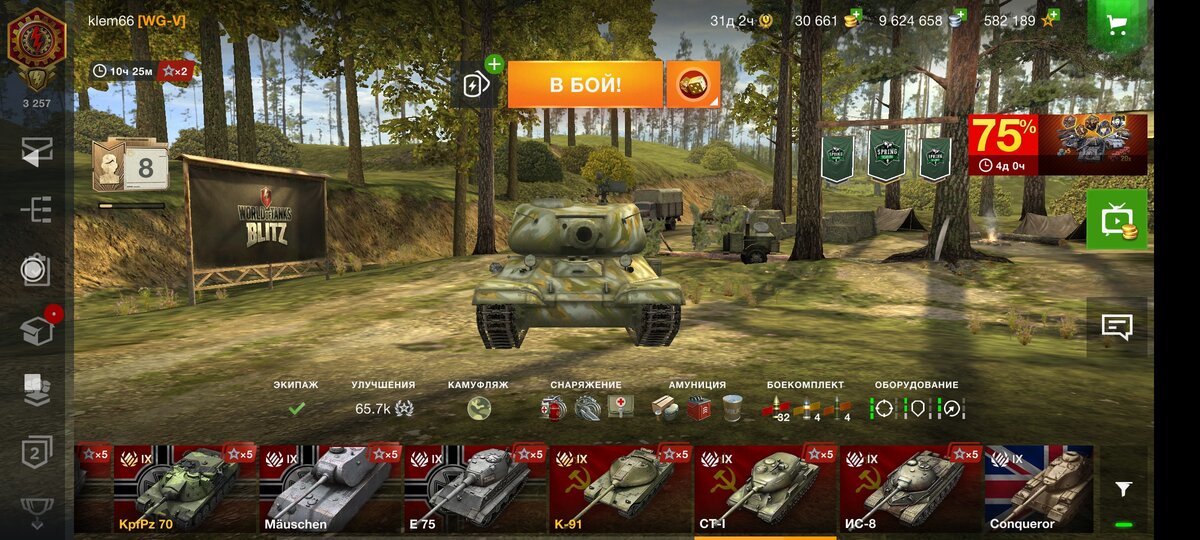 боеукладка танков ст 1. где бк у ст 1 блиц. ст блиц. ст блиц. ст блиц.
