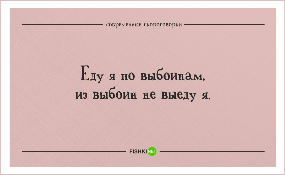 Пойду на холм куль поправлю. Скороговорки смешные. Скороговорки сложные и смешные. Короткие скороговорки смешные. Шуточные скороговорки.