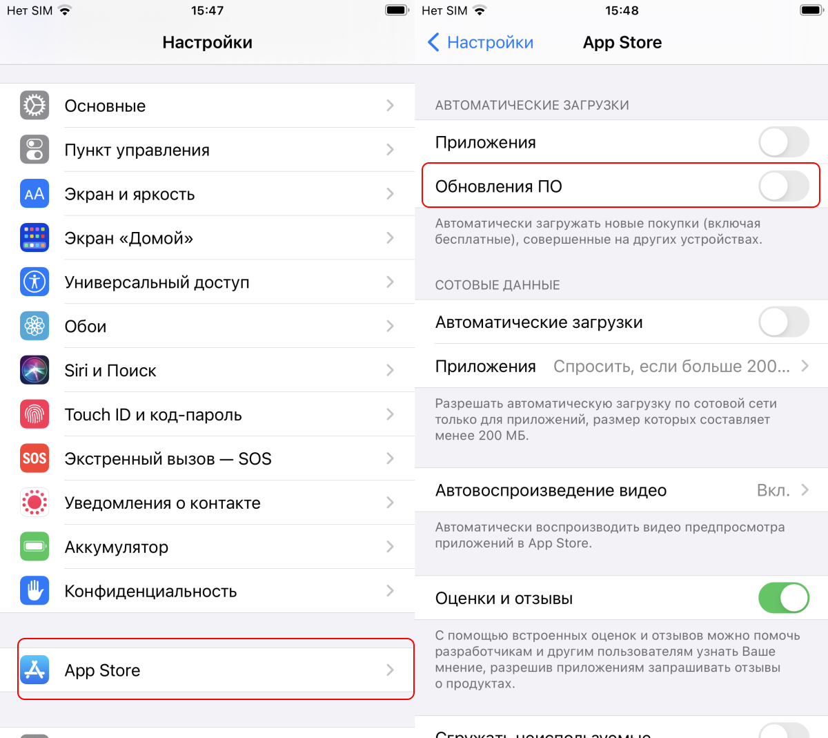 Как отключить на айфоне автоматическое обновление приложений. Автообновление приложений iphone. Как отключить автообновления в app Store. Как отключить автоматическое обновление в ап стор. Приложение для установки IPA