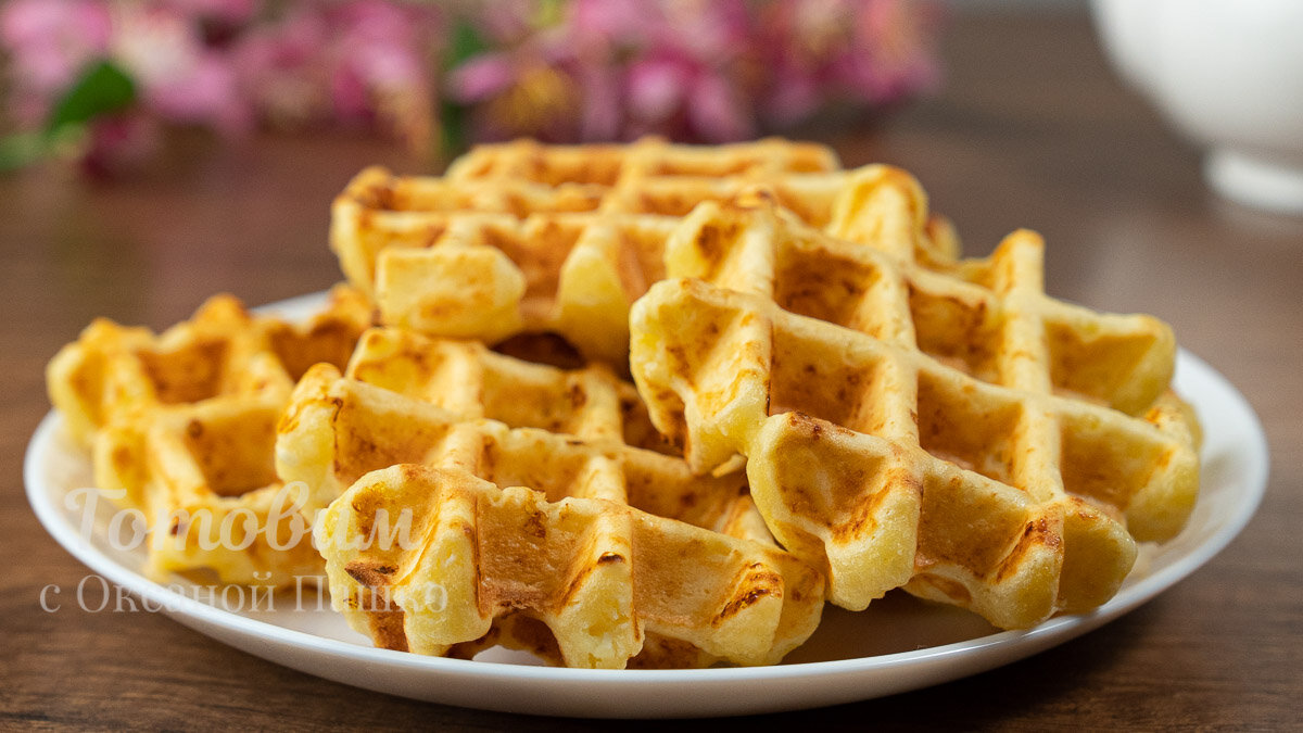 Вафли в вафельнице на твороге