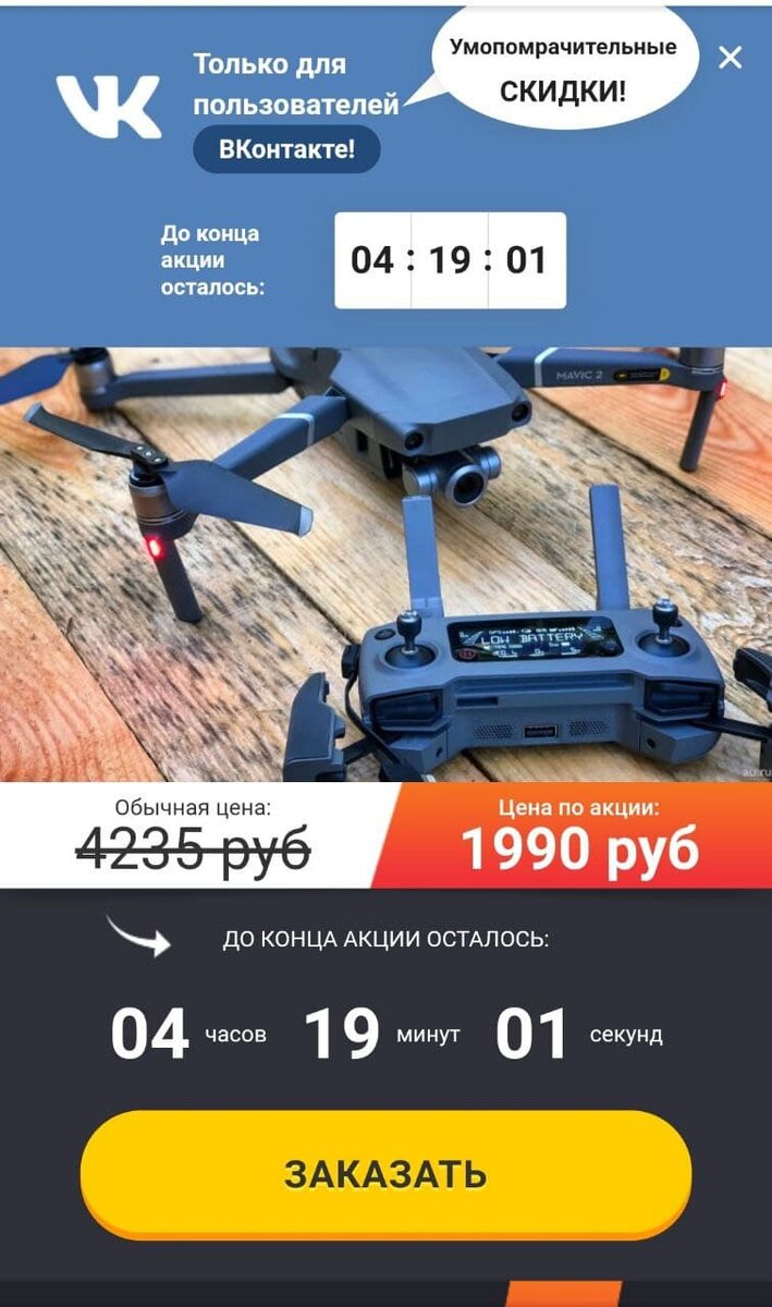 http://goods-for-car.ru/copter/