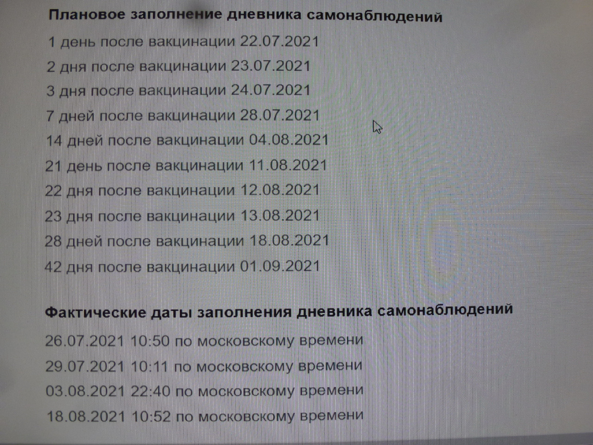Я был не очень прилежным заполнителем дневника... (наверное это со школы)