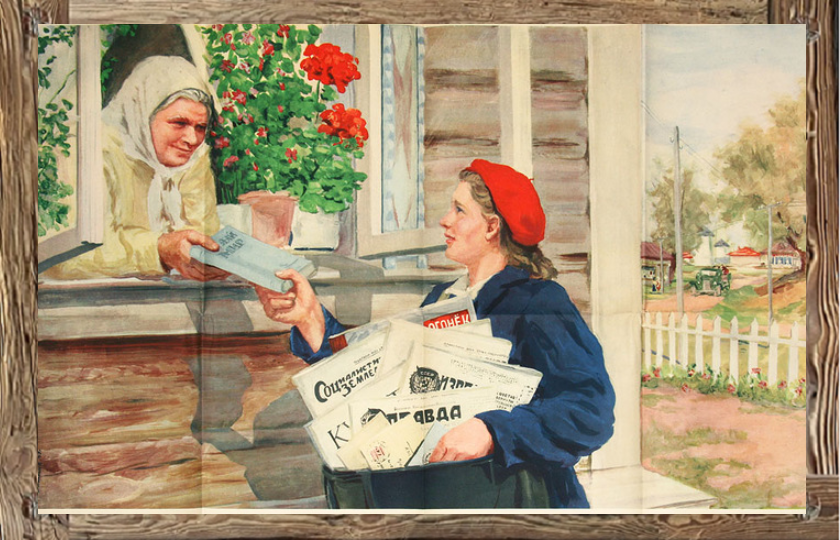 Советский плакат.