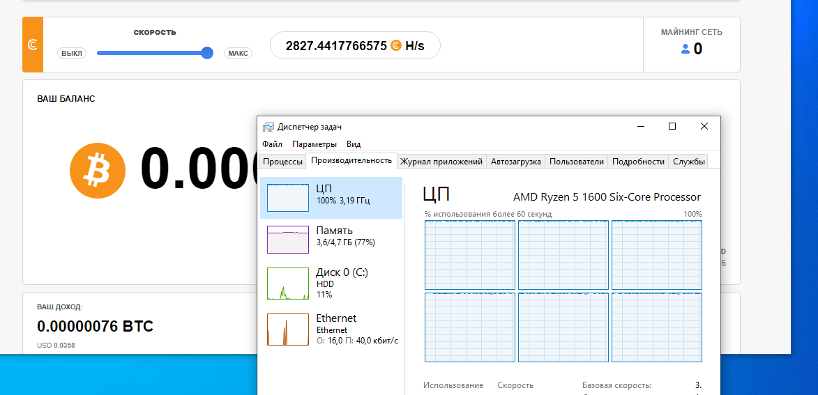 Иногда 6 ядер без использования многопоточности приносят 2800 h/s