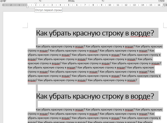 Удалить красную строку. Как сделать красную строку в html. отступ красная строка 5 букв либера офис.