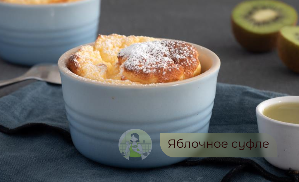 #рецепт #полезный рецепт #рецепт из яблок #яблоки #похудение