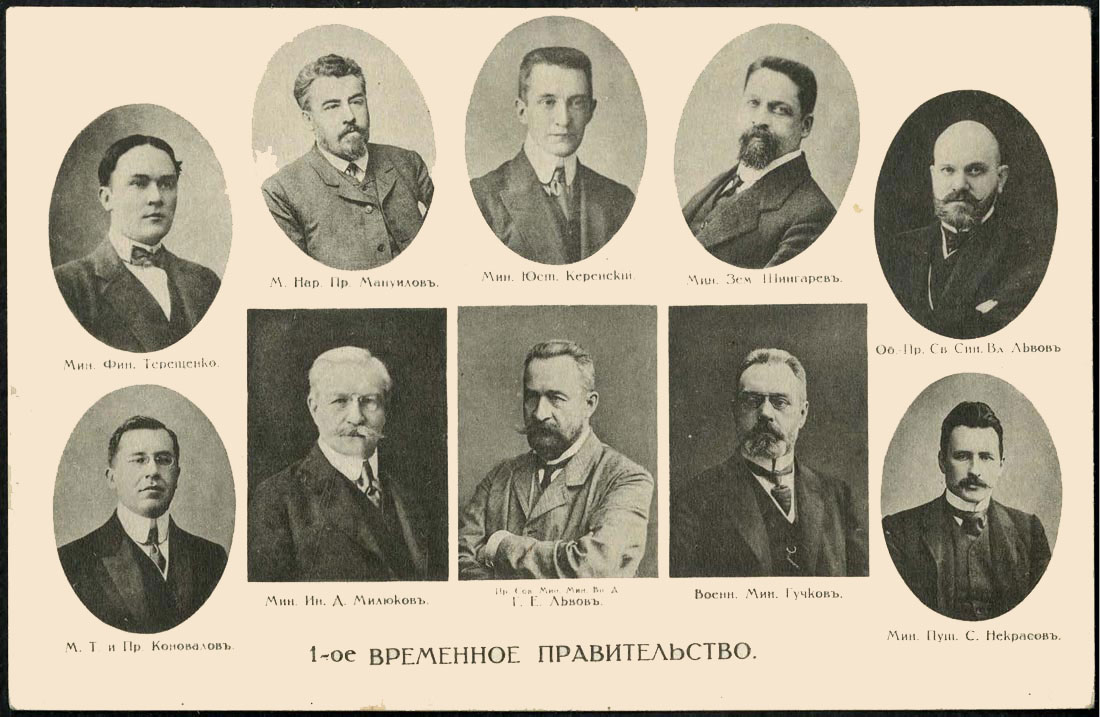 П о б е г. Первый председатель временного правительства. Второй председатель временного правительства 1917. Первый состав временного правительства 1917. Первый председатель временного правительства 1917