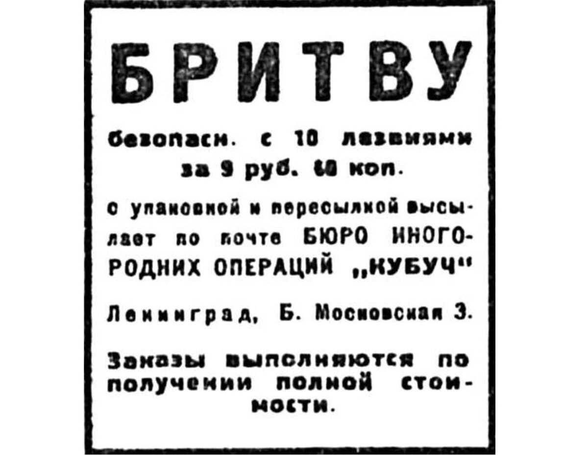 Огонек № 36, 1931 г.
