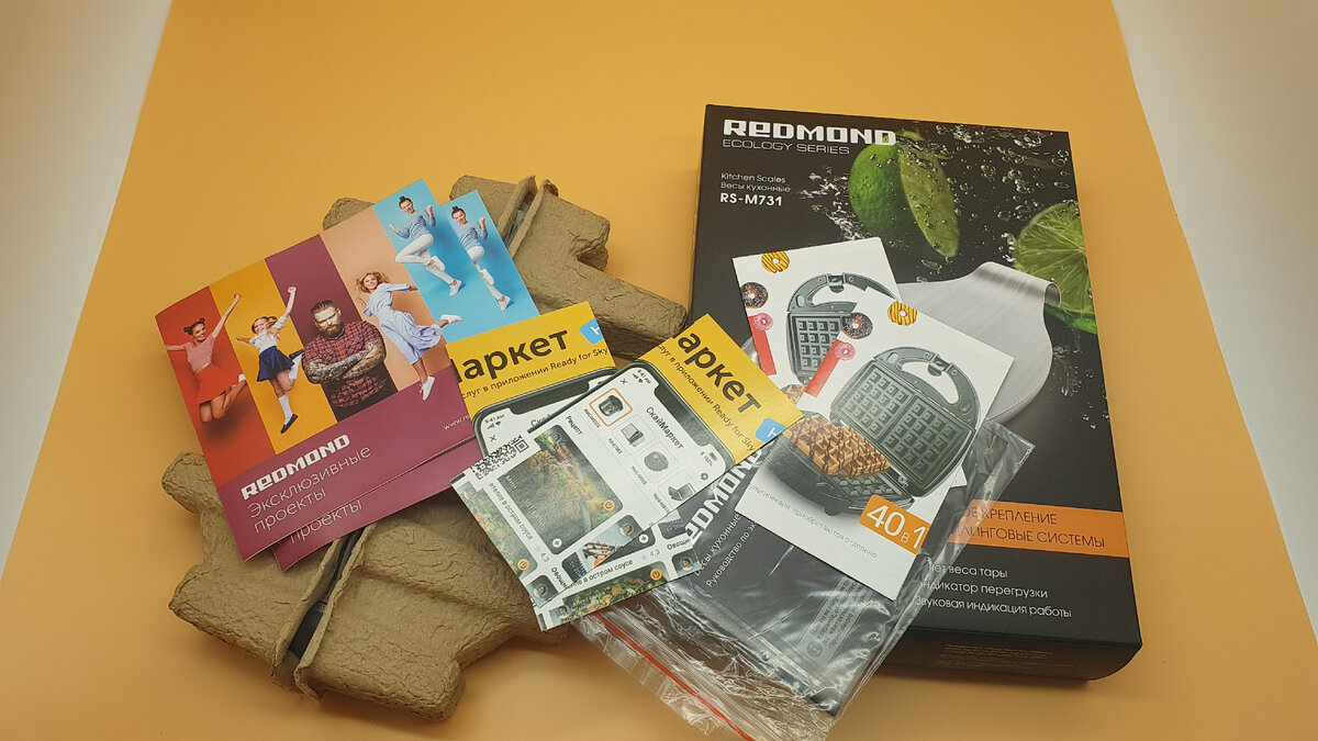 Инструкция, реклама, весы в дополнительной упаковке их переработанной бумаги