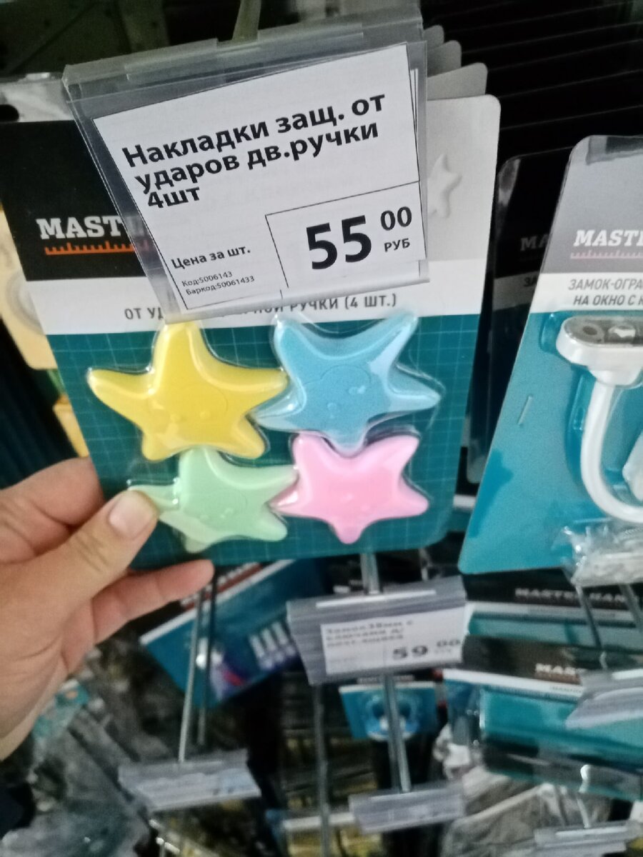 Защитные накладки от ударов на дверные ручки