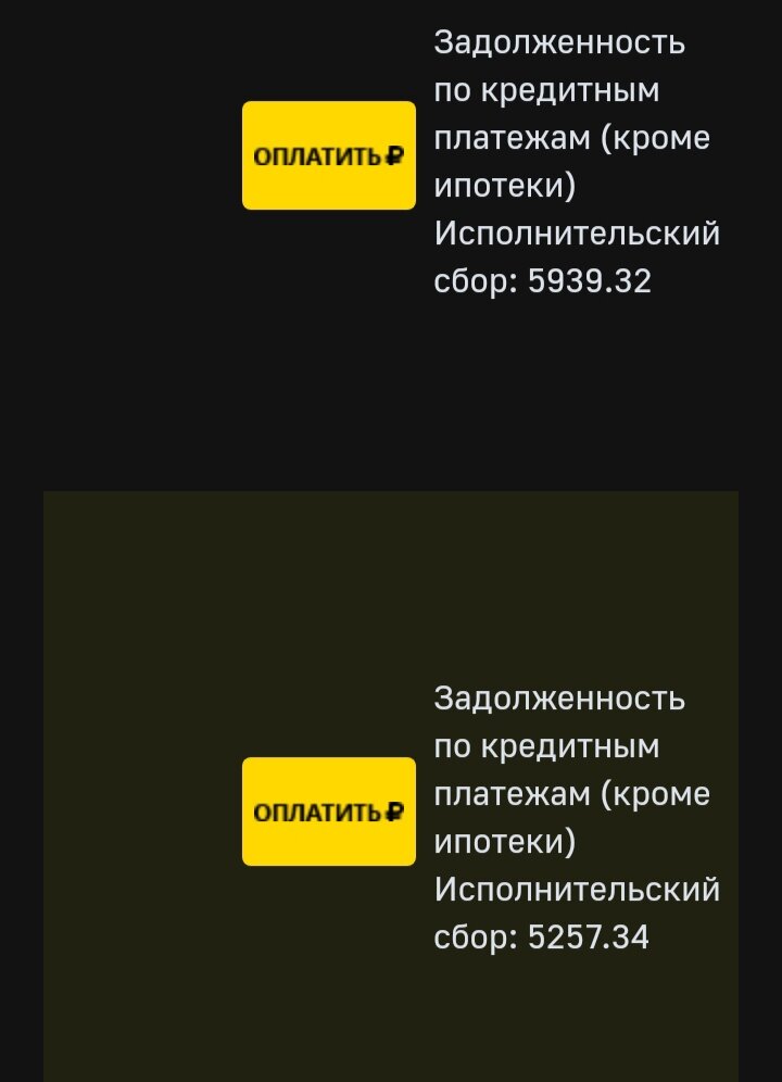 Скриншот автора