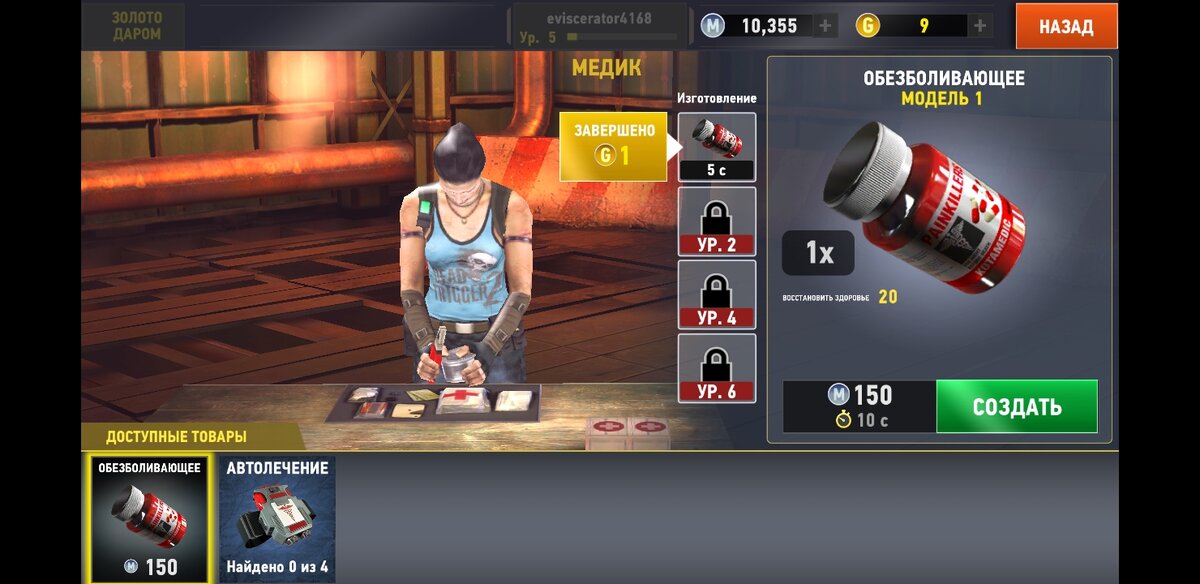 Медикаменты