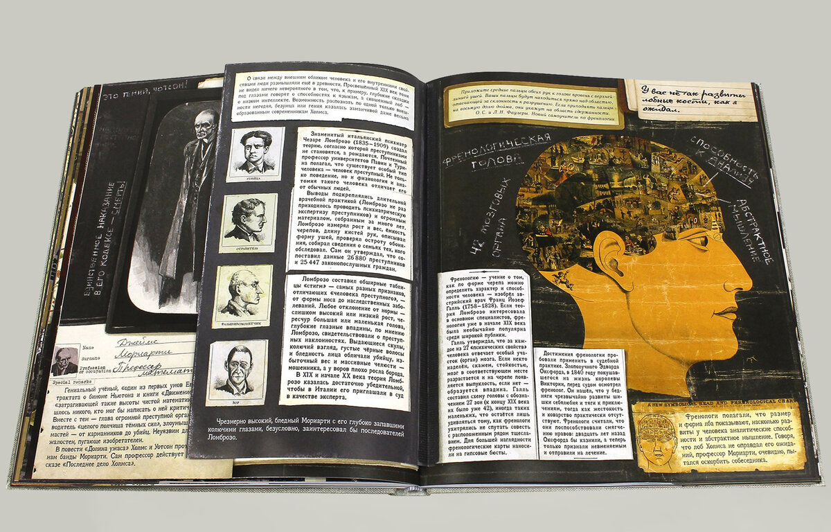 Эпоха эрвье книга. Книга человек и эпоха. Интерактивная книга шерлок холмс лабиринт. Приключения шерлока холмса книга- эпоха. Найди книгу эпоха.