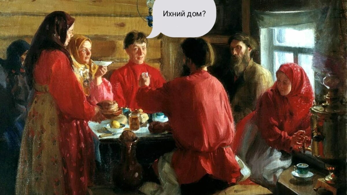 Откуда взялись слова 