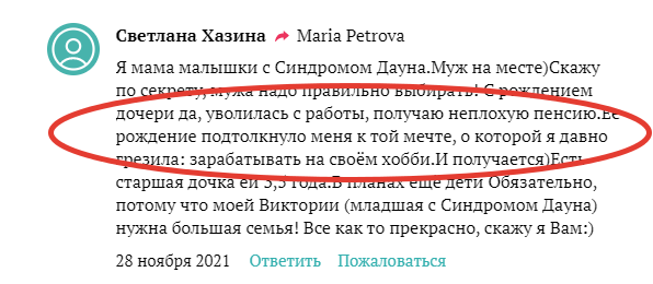 Комментарии из статьи