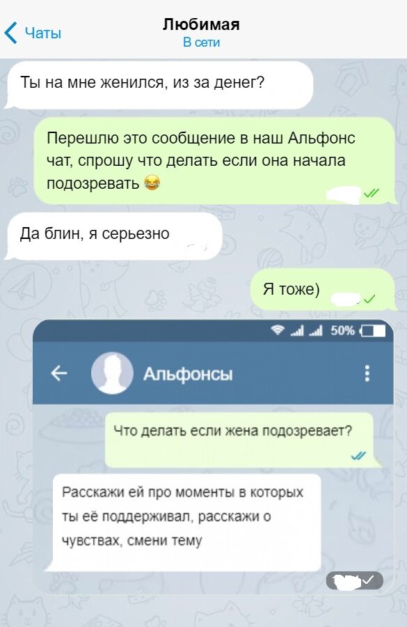 Жена переписывалась