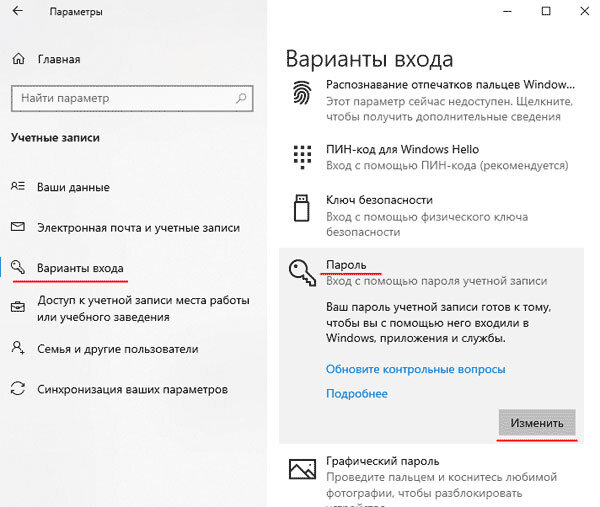 Как удалить пароль при входе виндовс 11. Как удалить пароль при входе виндовс 11
