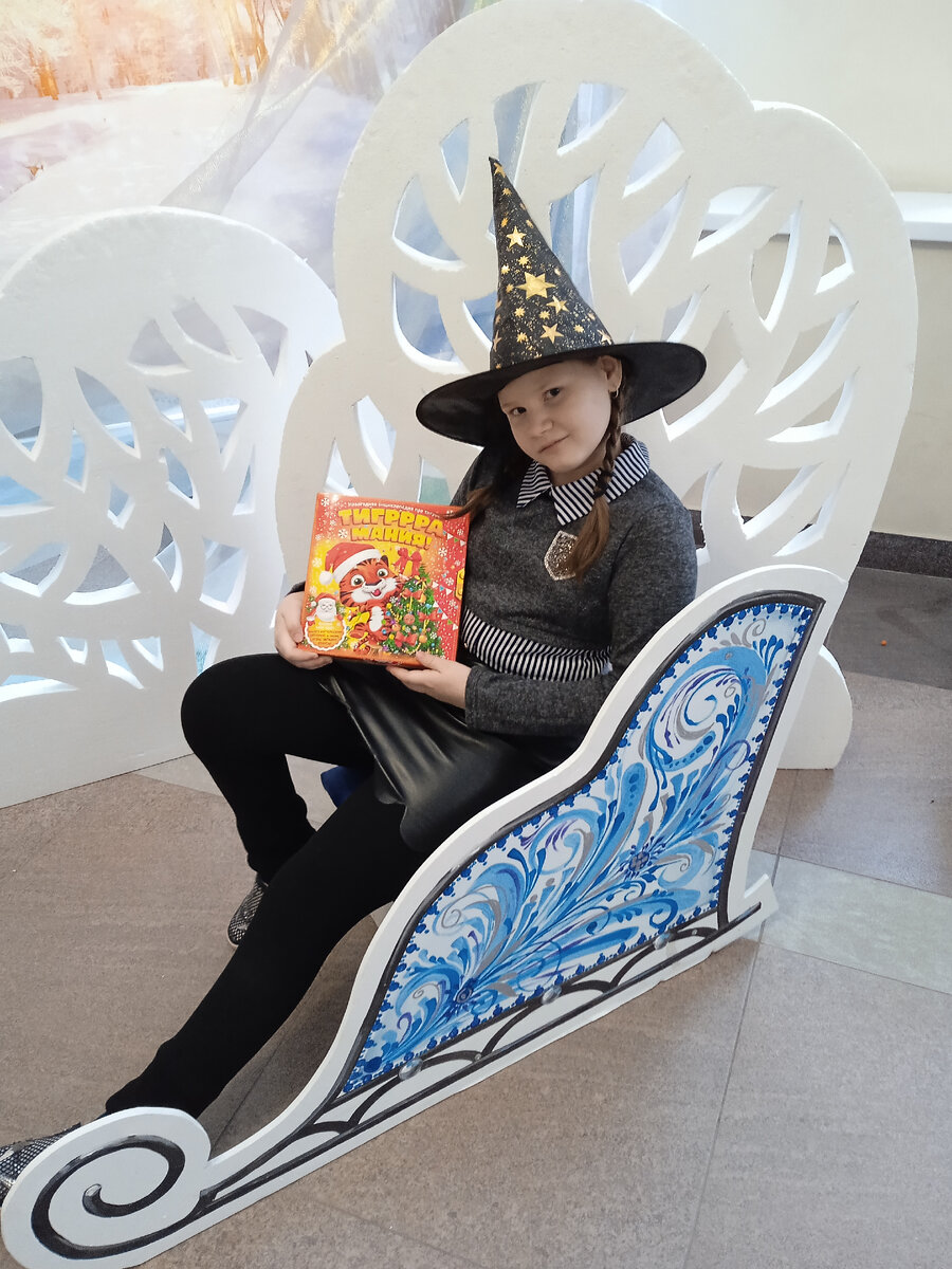 Моя волшебница