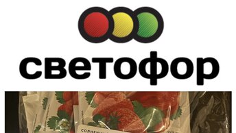 Пробуем из Светофора, кисель.