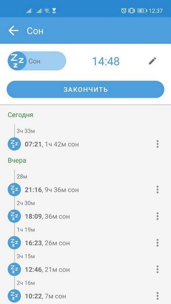 Приложение «Дневник малыша» — листайте галерею
