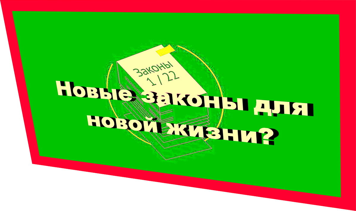 Иллюстрация с фото с сайта Госдумы РФ.