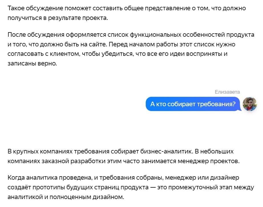 Все диалоги сохраняются в виде длинного текста, в каждом уроке — несколько диалогов на конкретную тему. Если что-то забыли, всегда можно вернуться и освежить знания 