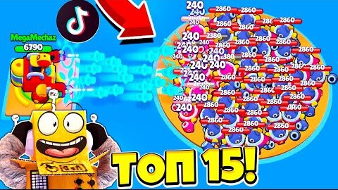 ТОП 15 ТИК ТОК BRAWL STARS МОНТАЖ САМЫЕ СМЕШНЫЕ МОМЕНТЫ ИЗ Tik Tok в BRAWL STARS