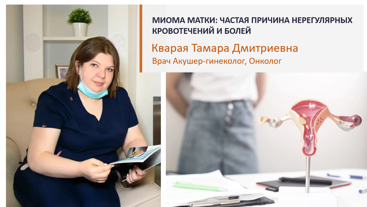 Кварая Тамара Дмитриевна 