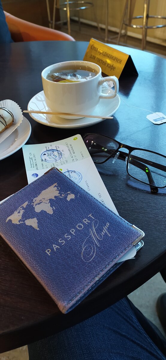 У меня традиция: пить чай с лимоном в аэропортах