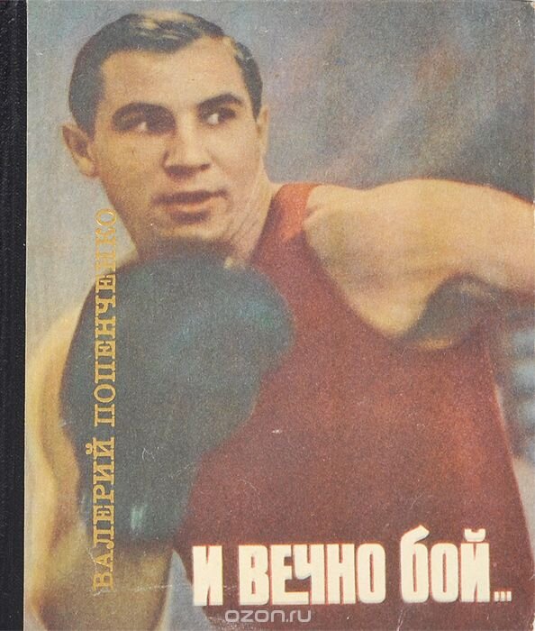 Валерий Владимирович Попенченко