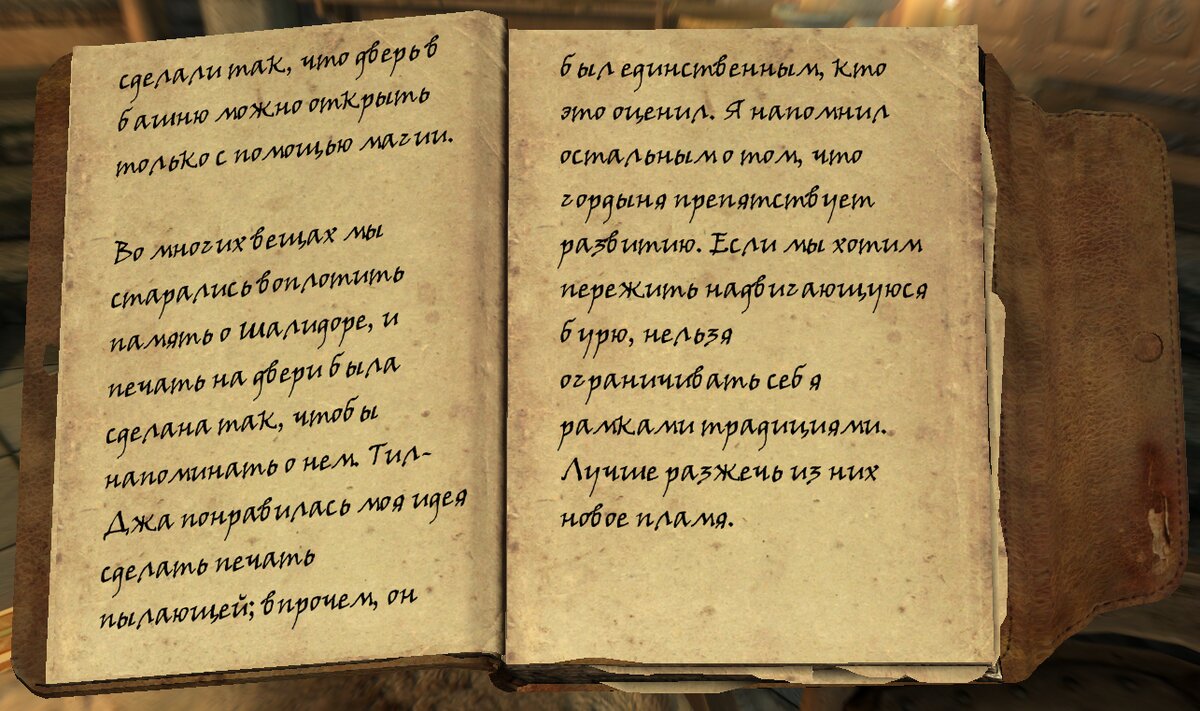 Skyrim Anniversary Edition: Мирвотч. | The Elder Scrolls  АпоКриФ | Дзен