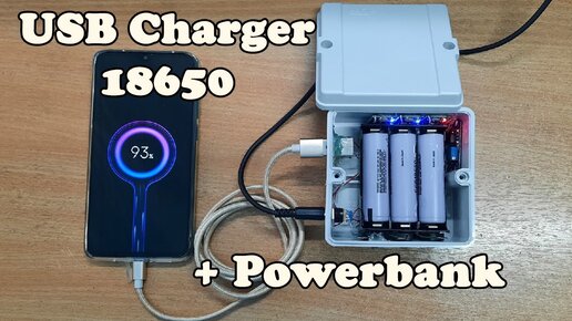 Power Bank своими руками. Как сделать повербанк самому. Мобильный банк питания из старых 18650.