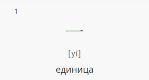 Рисуем просто черту, в конце закорючку не ставим