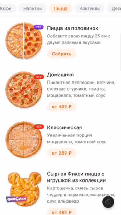 Пиццы в Додо