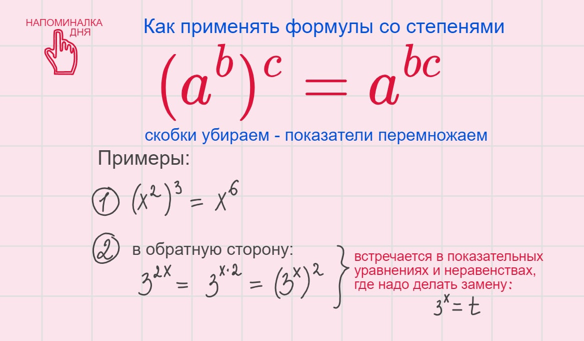 Как убрать скобки