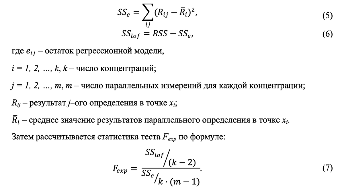 Точка фишера. Аналитический метод планирования формула. Задачи на точку Фишера. Точка Фишера под графиком. Как найти точку Фишера.