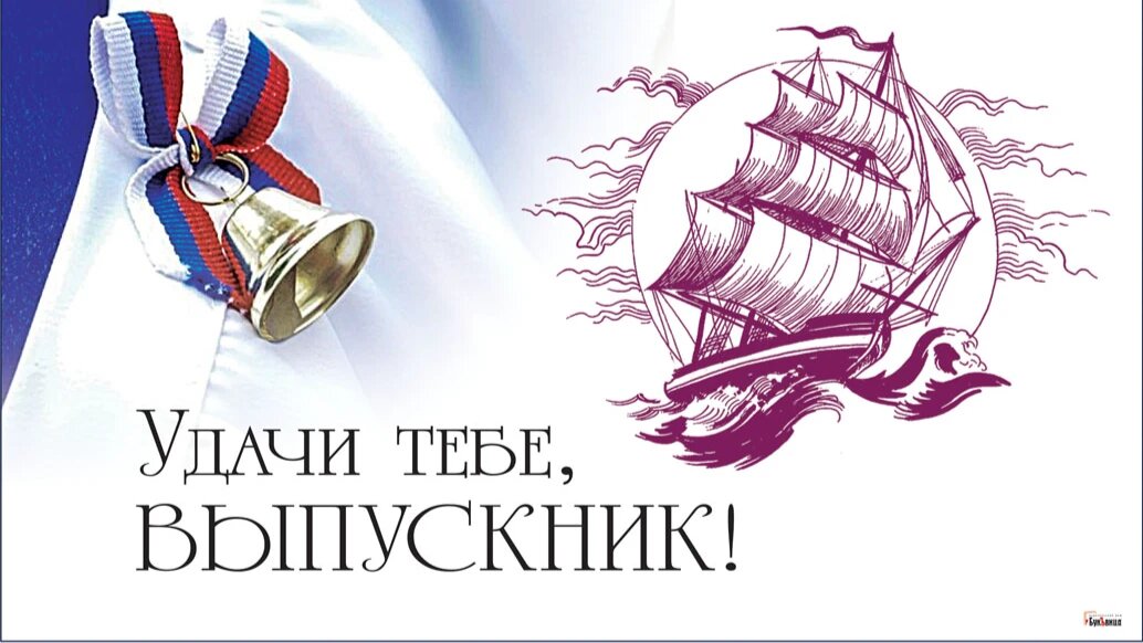 Выпускной. Иллюстрация: «Курьер.Среда»