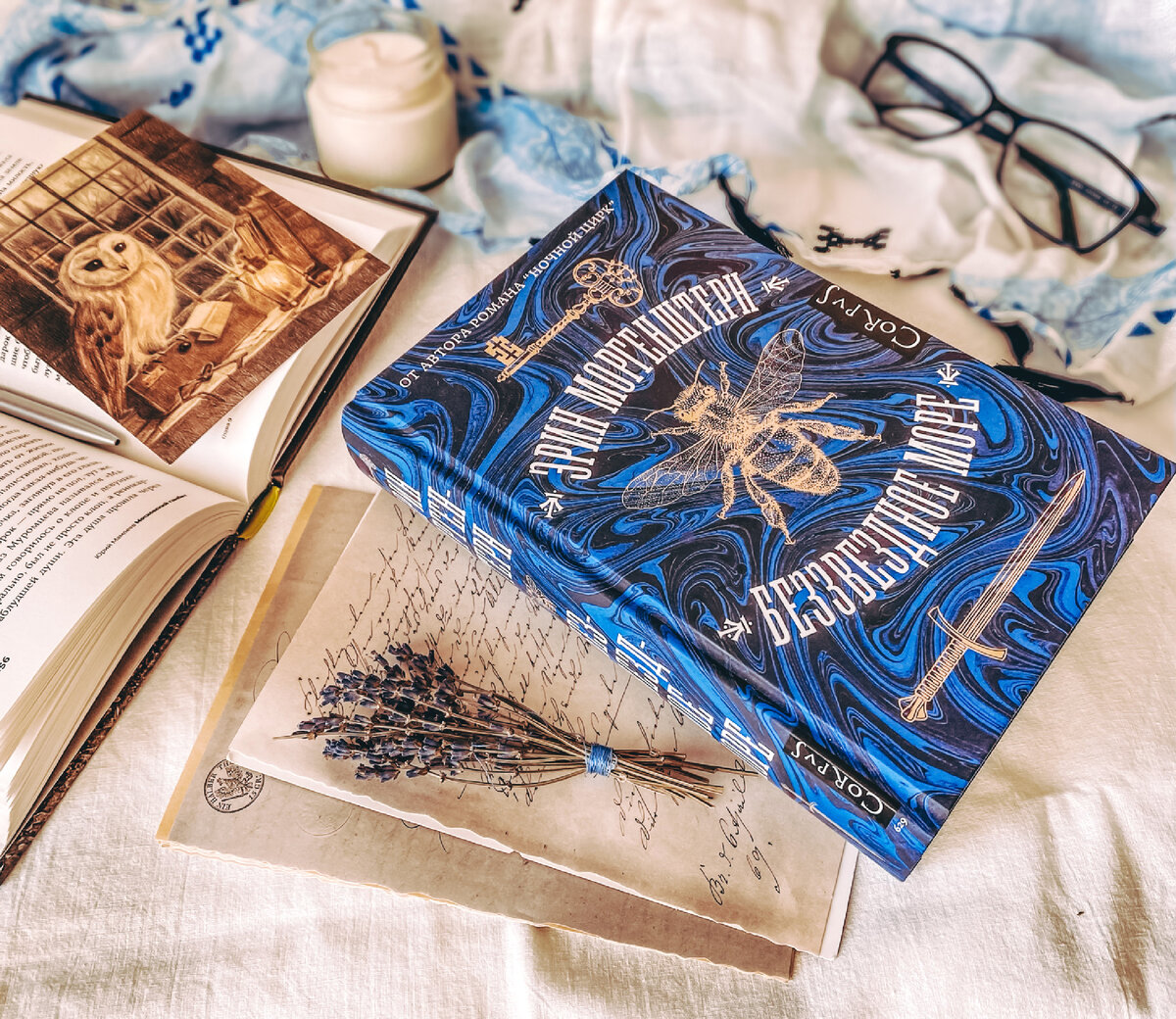 «Беззвездное море» Эрин Моргенштерн, твёрдая обложка, 592 стр., Издательство Corpus