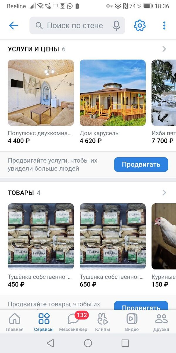 Кейс продвижение и реклама ВКонтакте базы отдыха